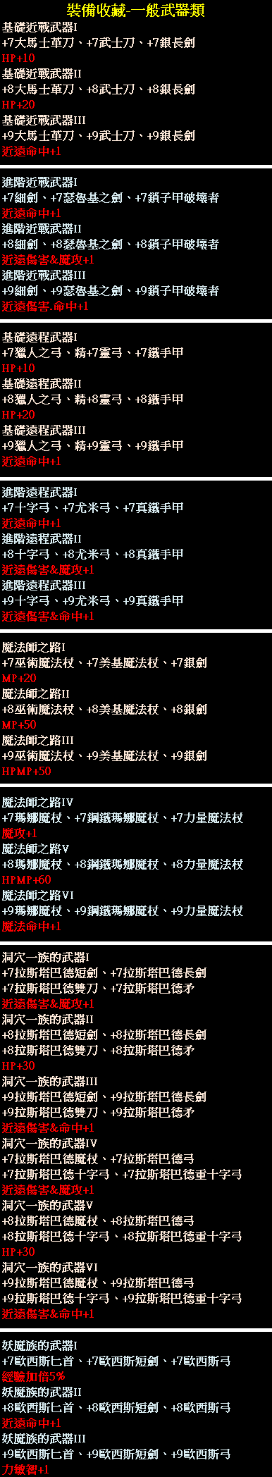 一般武器.png